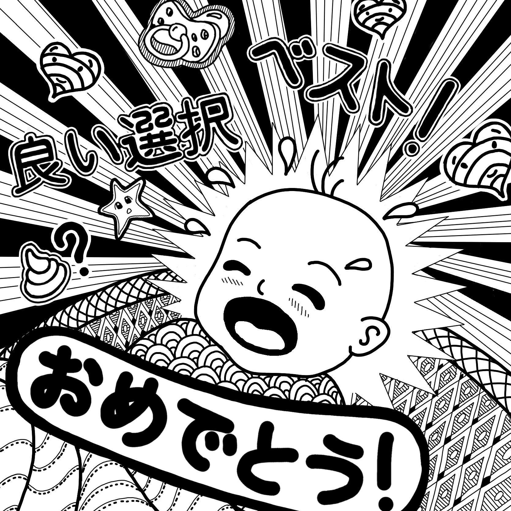 illustration réalisée pour la traduction de l'app en japonais'
